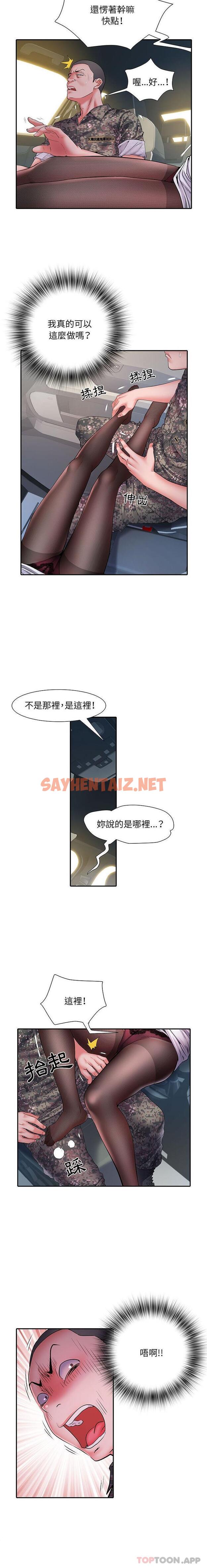 查看漫画不良二等兵/刺激的部隊生活 - 第17話 - sayhentaiz.net中的1129144图片