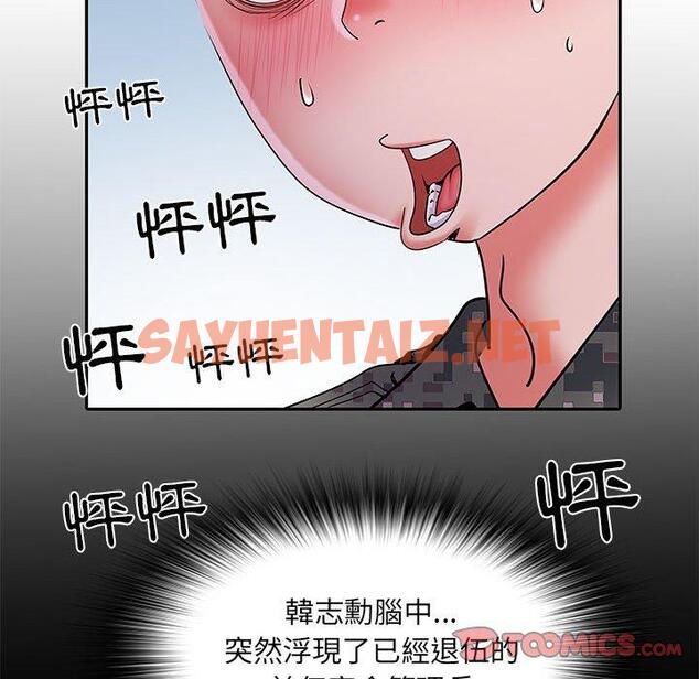 查看漫画不良二等兵/刺激的部隊生活 - 第18話 - sayhentaiz.net中的1138196图片