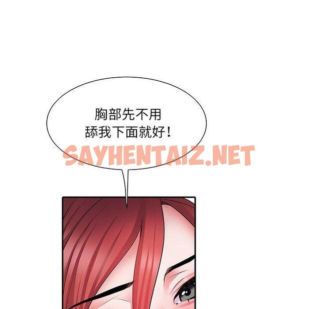 查看漫画不良二等兵/刺激的部隊生活 - 第18話 - sayhentaiz.net中的1138230图片