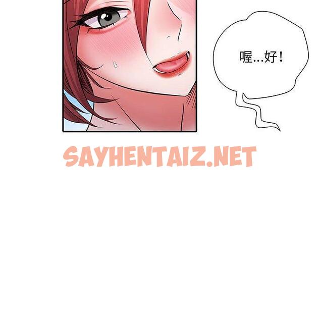 查看漫画不良二等兵/刺激的部隊生活 - 第18話 - sayhentaiz.net中的1138231图片