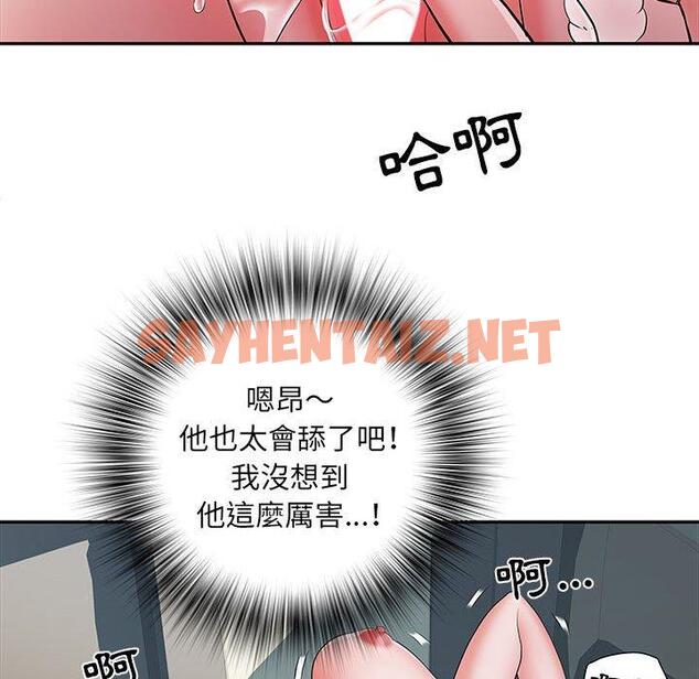 查看漫画不良二等兵/刺激的部隊生活 - 第18話 - sayhentaiz.net中的1138236图片