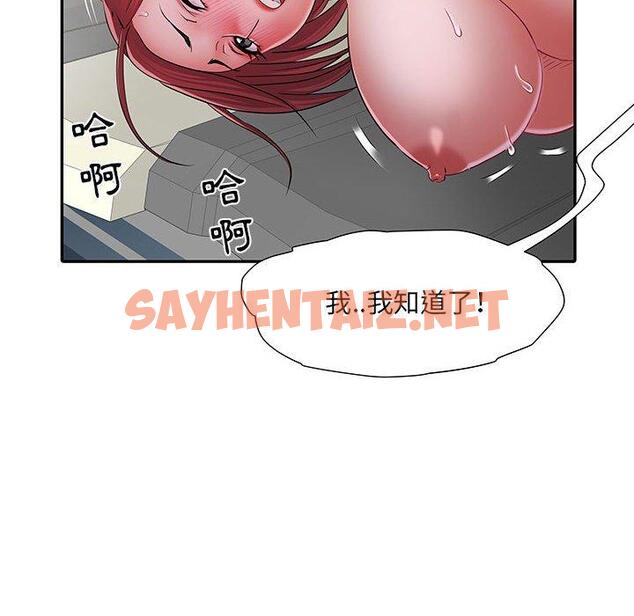 查看漫画不良二等兵/刺激的部隊生活 - 第18話 - sayhentaiz.net中的1138258图片