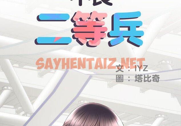 查看漫画不良二等兵/刺激的部隊生活 - 第19話 - sayhentaiz.net中的1145551图片