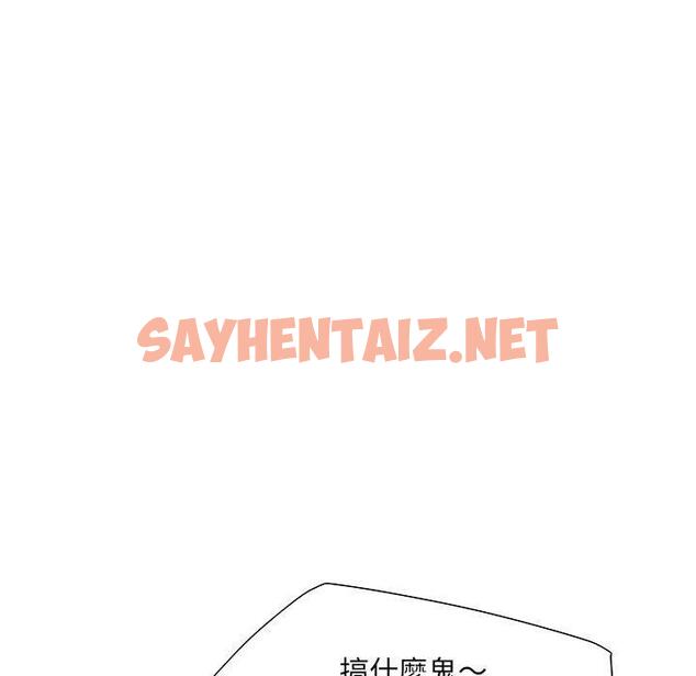 查看漫画不良二等兵/刺激的部隊生活 - 第19話 - sayhentaiz.net中的1145560图片