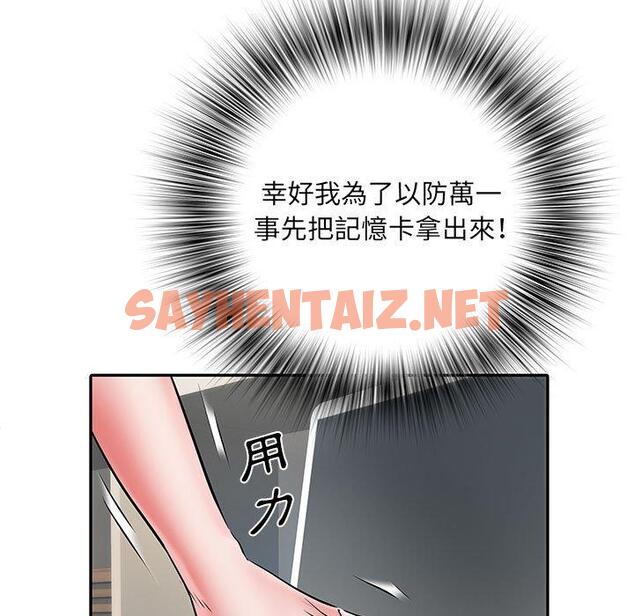 查看漫画不良二等兵/刺激的部隊生活 - 第19話 - sayhentaiz.net中的1145581图片