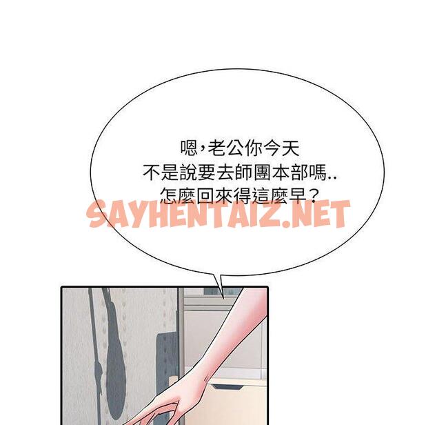 查看漫画不良二等兵/刺激的部隊生活 - 第19話 - sayhentaiz.net中的1145584图片