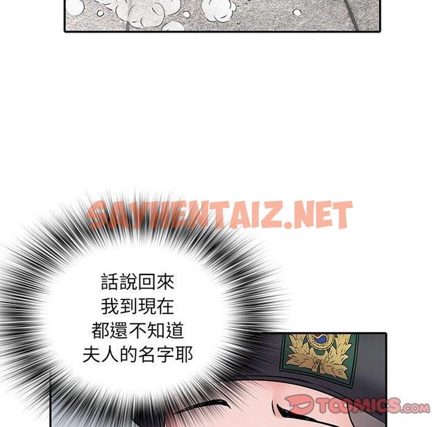 查看漫画不良二等兵/刺激的部隊生活 - 第19話 - sayhentaiz.net中的1145633图片