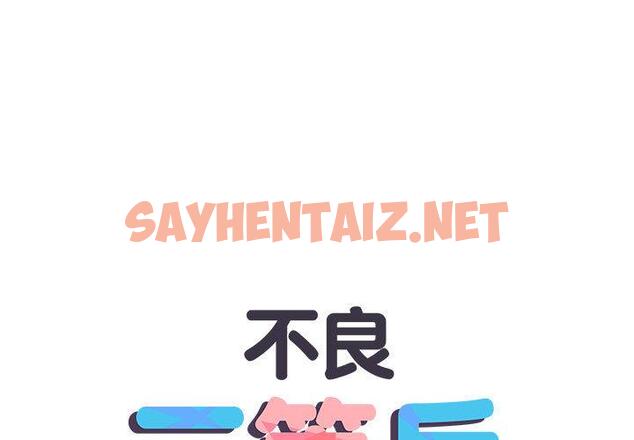 查看漫画不良二等兵/刺激的部隊生活 - 第2話 - sayhentaiz.net中的1013129图片