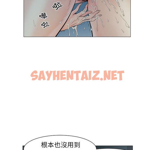 查看漫画不良二等兵/刺激的部隊生活 - 第2話 - sayhentaiz.net中的1013226图片