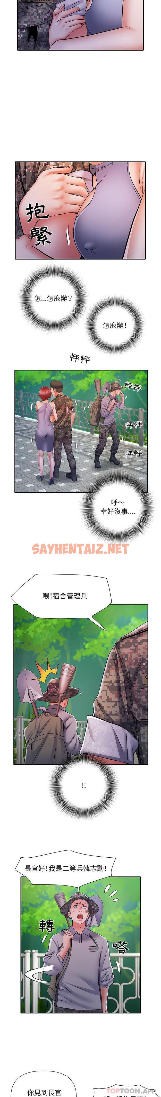 查看漫画不良二等兵/刺激的部隊生活 - 第21話 - sayhentaiz.net中的1157114图片