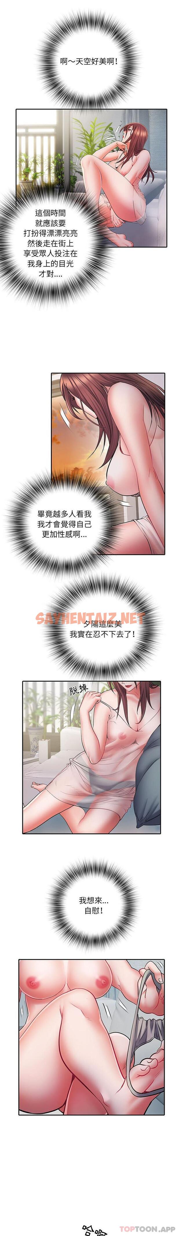 查看漫画不良二等兵/刺激的部隊生活 - 第21話 - sayhentaiz.net中的1157117图片