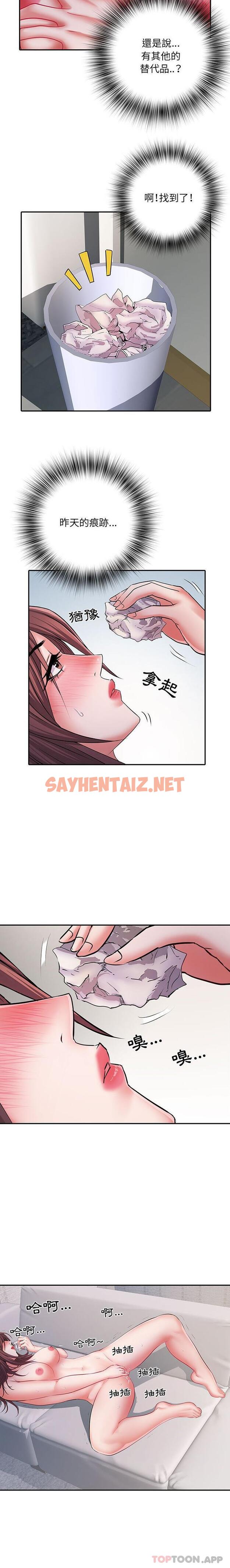 查看漫画不良二等兵/刺激的部隊生活 - 第21話 - sayhentaiz.net中的1157119图片