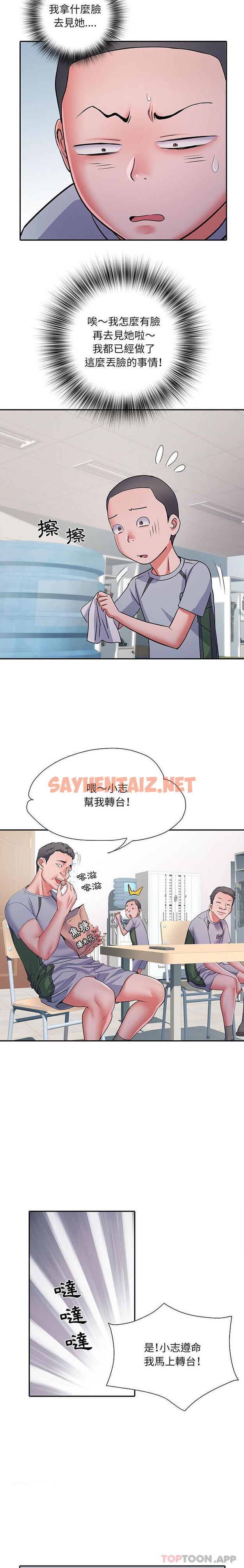 查看漫画不良二等兵/刺激的部隊生活 - 第22話 - sayhentaiz.net中的1161570图片