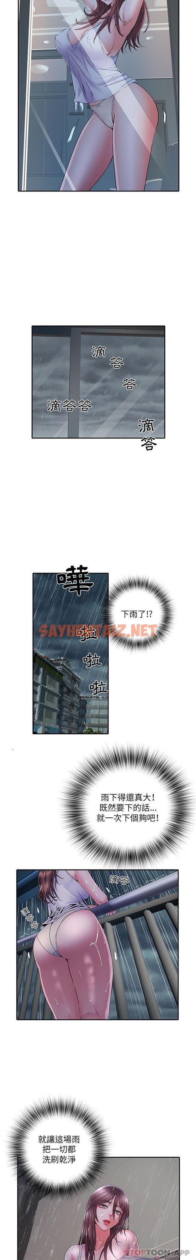 查看漫画不良二等兵/刺激的部隊生活 - 第22話 - sayhentaiz.net中的1161573图片