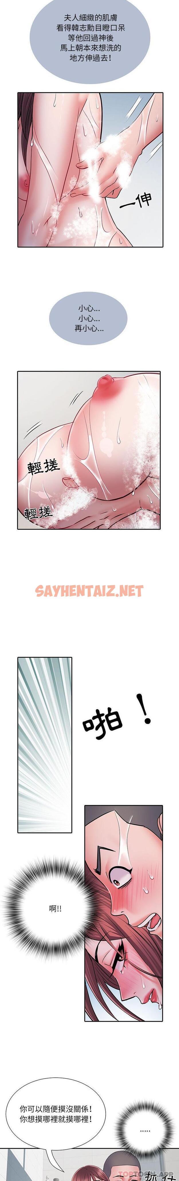 查看漫画不良二等兵/刺激的部隊生活 - 第23話 - sayhentaiz.net中的1166364图片