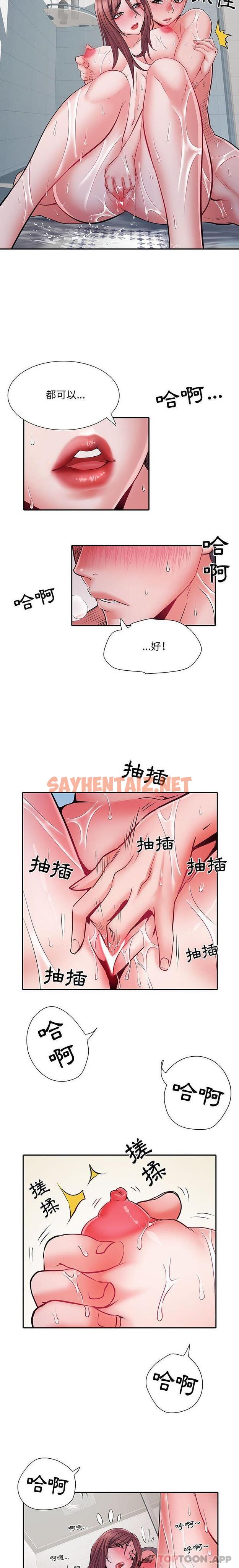 查看漫画不良二等兵/刺激的部隊生活 - 第23話 - sayhentaiz.net中的1166365图片