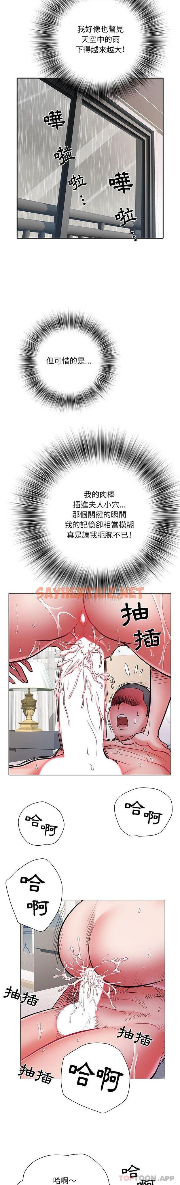 查看漫画不良二等兵/刺激的部隊生活 - 第23話 - sayhentaiz.net中的1166369图片