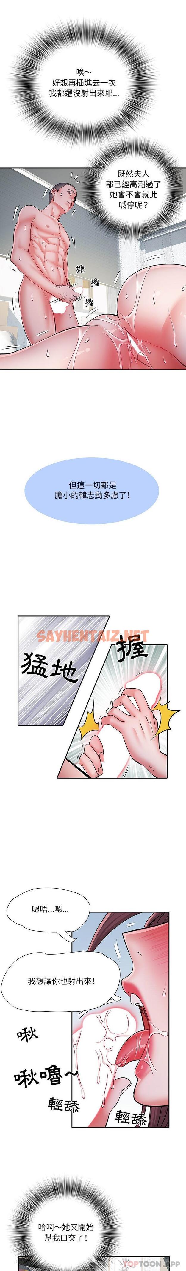 查看漫画不良二等兵/刺激的部隊生活 - 第24話 - sayhentaiz.net中的1170786图片