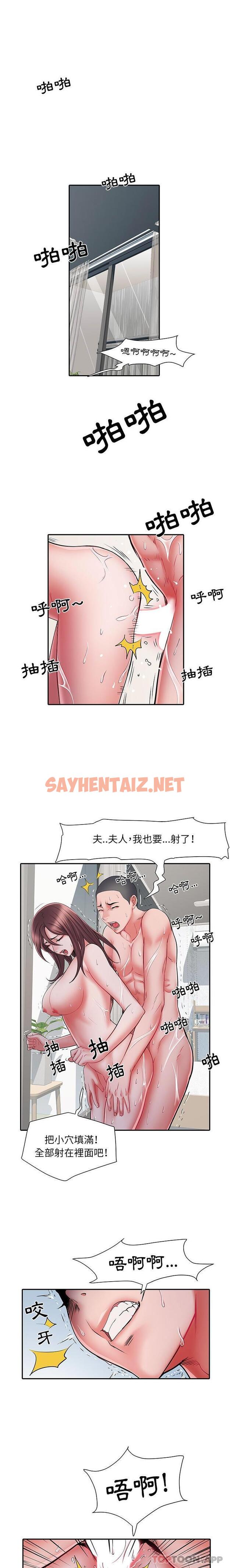 查看漫画不良二等兵/刺激的部隊生活 - 第24話 - sayhentaiz.net中的1170788图片