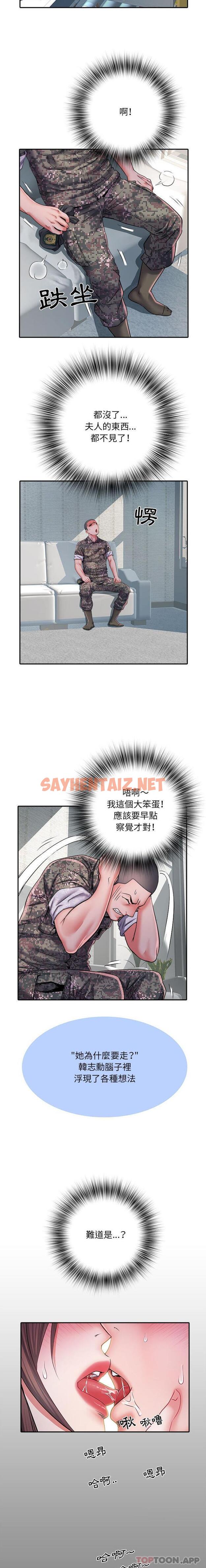 查看漫画不良二等兵/刺激的部隊生活 - 第25話 - sayhentaiz.net中的1174380图片