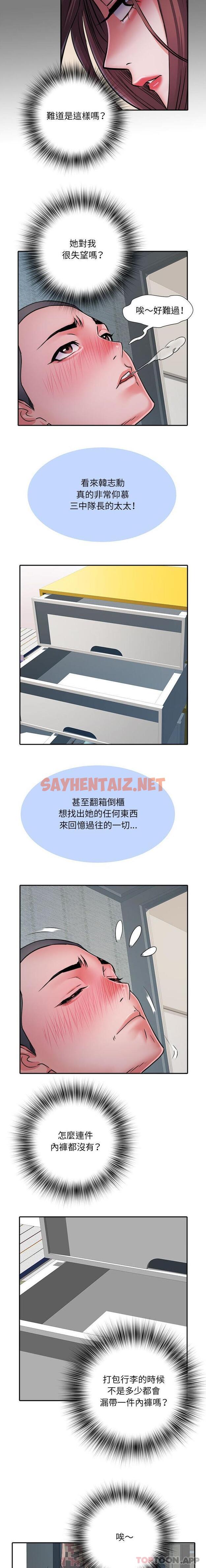 查看漫画不良二等兵/刺激的部隊生活 - 第25話 - sayhentaiz.net中的1174382图片