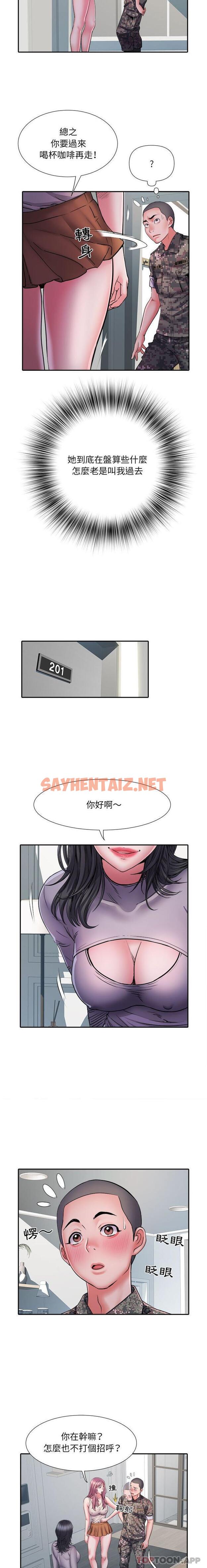 查看漫画不良二等兵/刺激的部隊生活 - 第25話 - sayhentaiz.net中的1174388图片