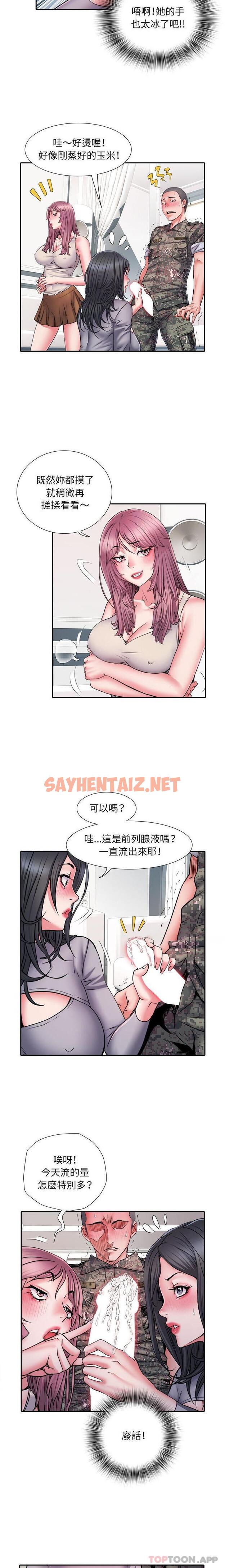 查看漫画不良二等兵/刺激的部隊生活 - 第26話 - sayhentaiz.net中的1177506图片