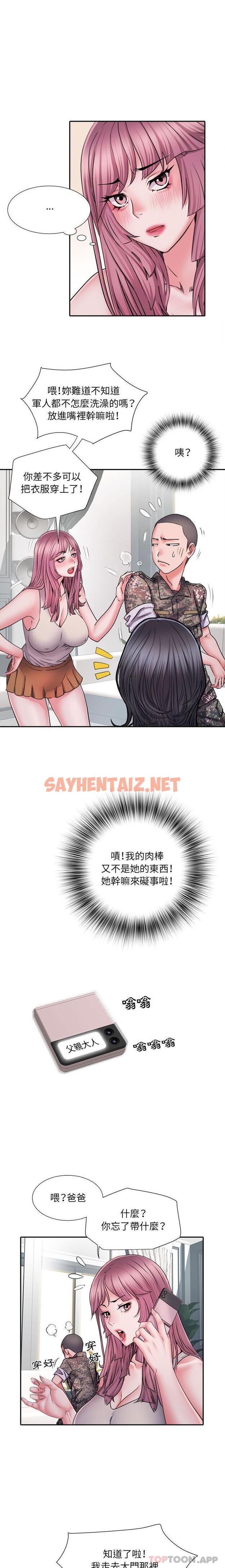 查看漫画不良二等兵/刺激的部隊生活 - 第26話 - sayhentaiz.net中的1177508图片