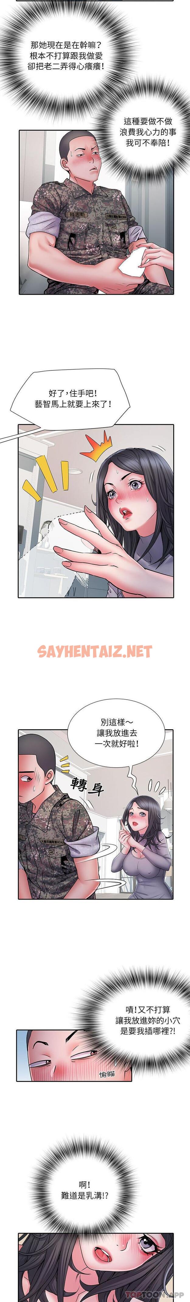 查看漫画不良二等兵/刺激的部隊生活 - 第27話 - sayhentaiz.net中的1181628图片