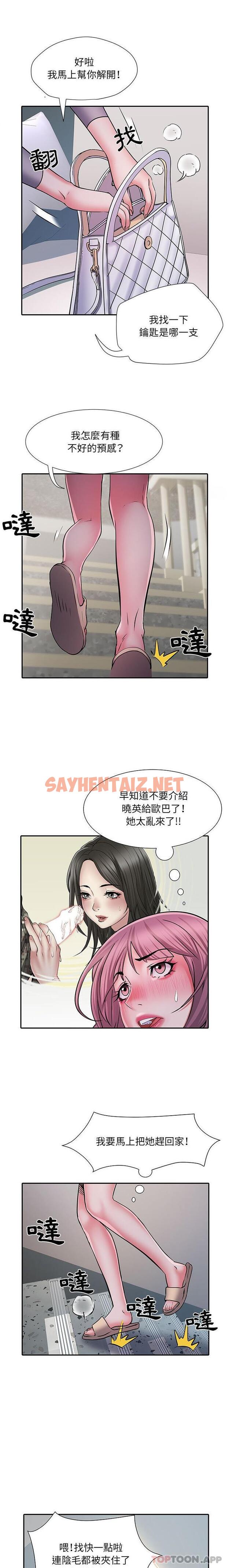 查看漫画不良二等兵/刺激的部隊生活 - 第27話 - sayhentaiz.net中的1181631图片