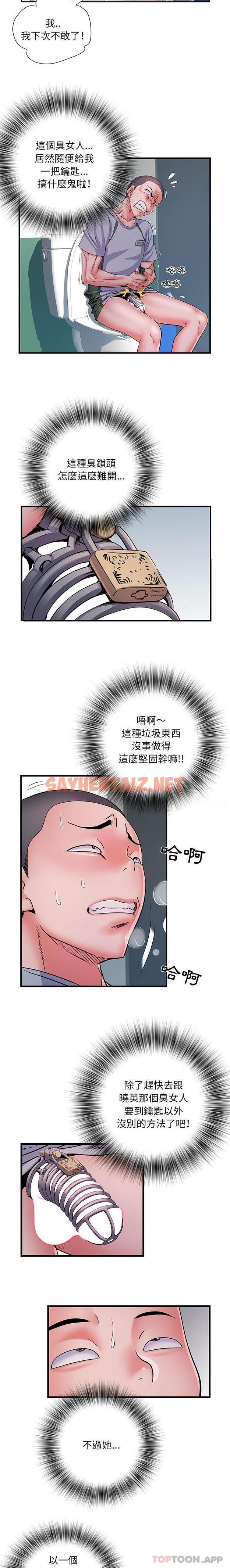 查看漫画不良二等兵/刺激的部隊生活 - 第27話 - sayhentaiz.net中的1181636图片