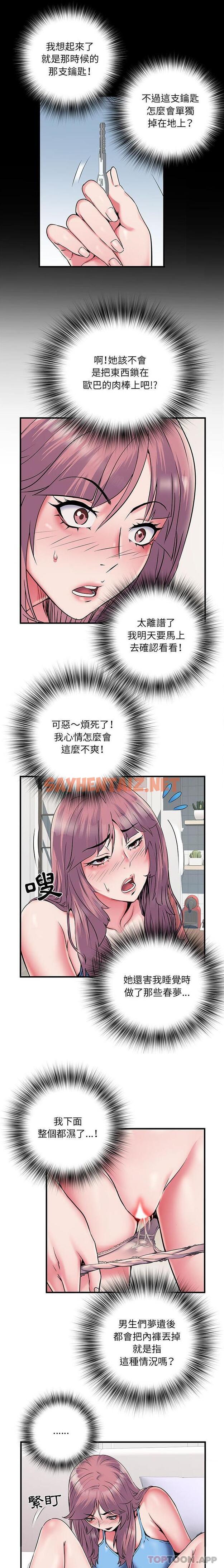 查看漫画不良二等兵/刺激的部隊生活 - 第29話 - sayhentaiz.net中的1188230图片