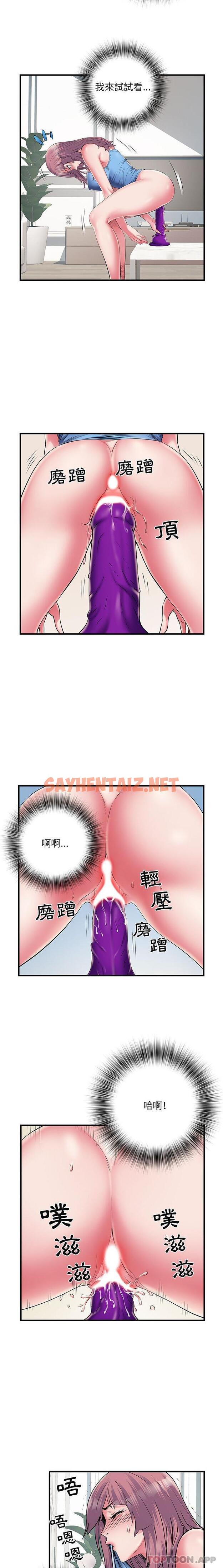 查看漫画不良二等兵/刺激的部隊生活 - 第29話 - sayhentaiz.net中的1188232图片