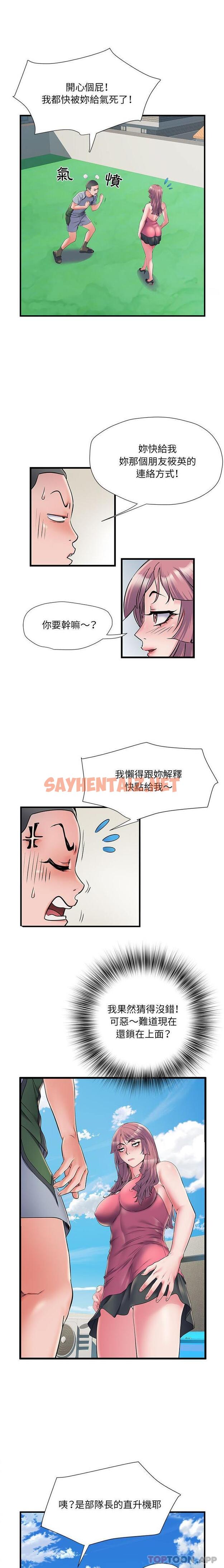 查看漫画不良二等兵/刺激的部隊生活 - 第29話 - sayhentaiz.net中的1188242图片