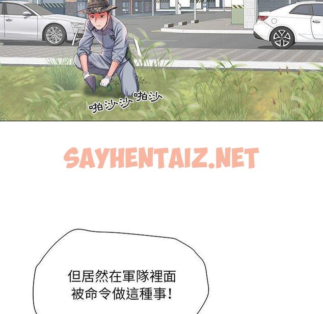 查看漫画不良二等兵/刺激的部隊生活 - 第3話 - sayhentaiz.net中的1013307图片