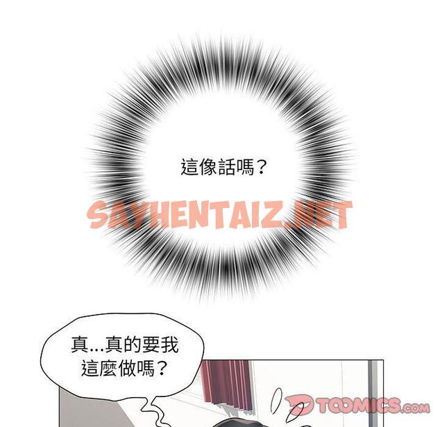 查看漫画不良二等兵/刺激的部隊生活 - 第3話 - sayhentaiz.net中的1013309图片