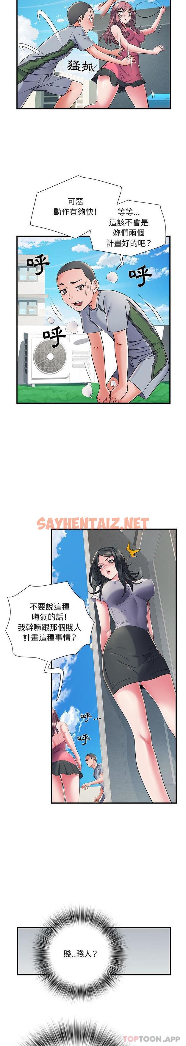 查看漫画不良二等兵/刺激的部隊生活 - 第30話 - sayhentaiz.net中的1191941图片