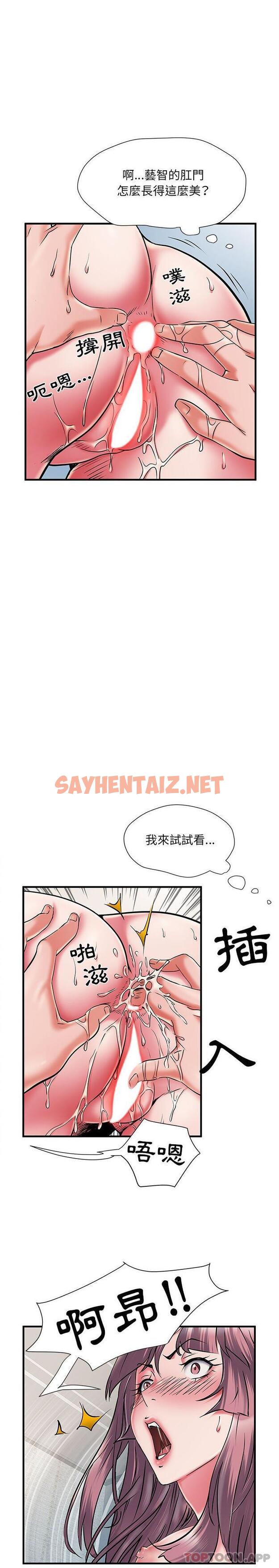 查看漫画不良二等兵/刺激的部隊生活 - 第30話 - sayhentaiz.net中的1191954图片