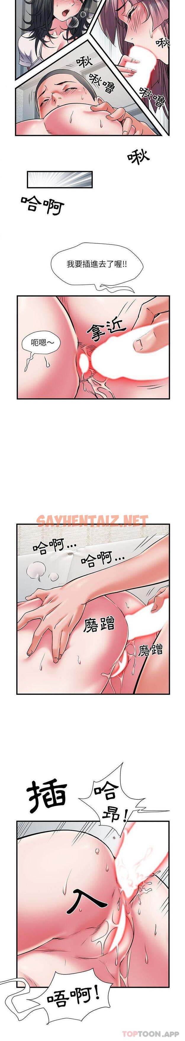 查看漫画不良二等兵/刺激的部隊生活 - 第30話 - sayhentaiz.net中的1191956图片