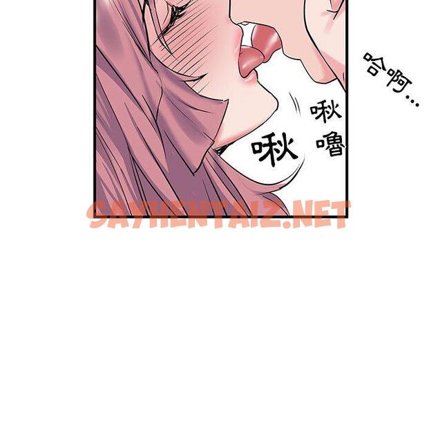 查看漫画不良二等兵/刺激的部隊生活 - 第31話 - sayhentaiz.net中的1199595图片