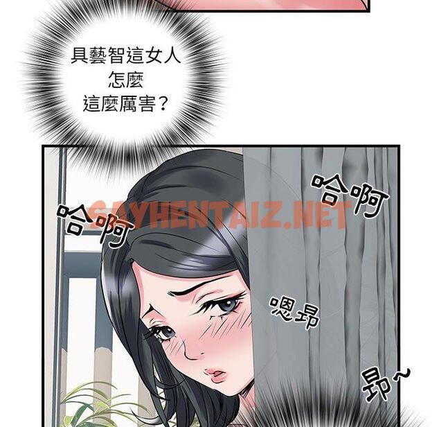 查看漫画不良二等兵/刺激的部隊生活 - 第31話 - sayhentaiz.net中的1199599图片