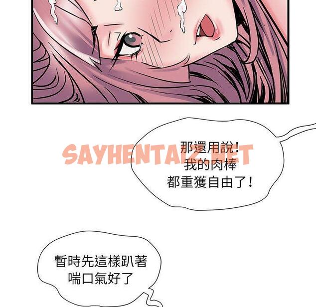 查看漫画不良二等兵/刺激的部隊生活 - 第31話 - sayhentaiz.net中的1199619图片