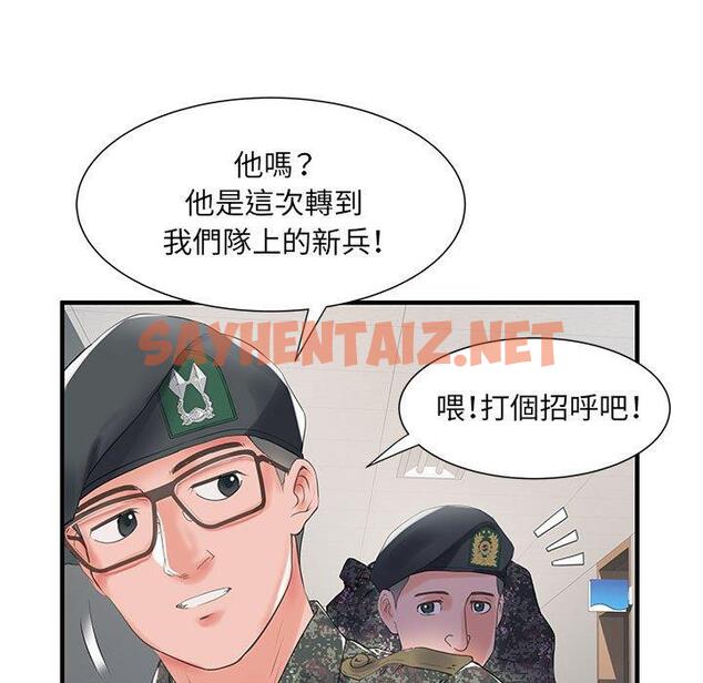 查看漫画不良二等兵/刺激的部隊生活 - 第31話 - sayhentaiz.net中的1199648图片