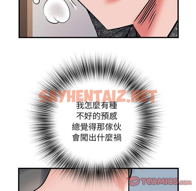 查看漫画不良二等兵/刺激的部隊生活 - 第31話 - sayhentaiz.net中的1199657图片