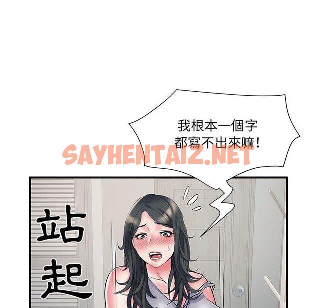 查看漫画不良二等兵/刺激的部隊生活 - 第31話 - sayhentaiz.net中的1199665图片