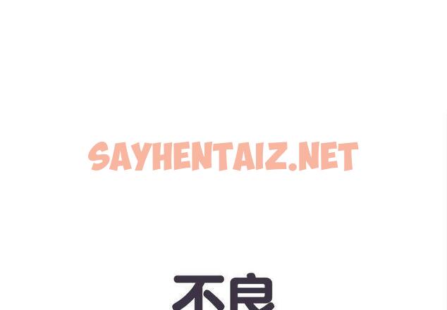 查看漫画不良二等兵/刺激的部隊生活 - 第32話 - sayhentaiz.net中的1209726图片