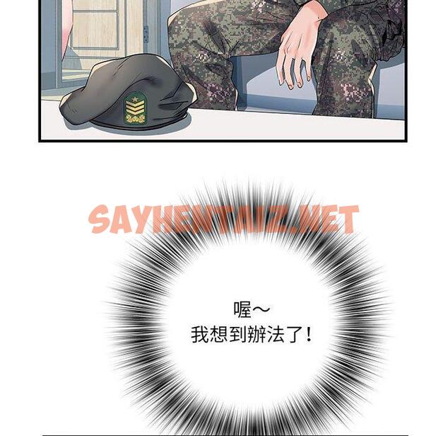 查看漫画不良二等兵/刺激的部隊生活 - 第32話 - sayhentaiz.net中的1209766图片