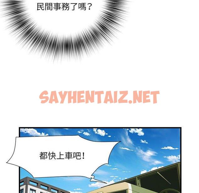 查看漫画不良二等兵/刺激的部隊生活 - 第32話 - sayhentaiz.net中的1209779图片