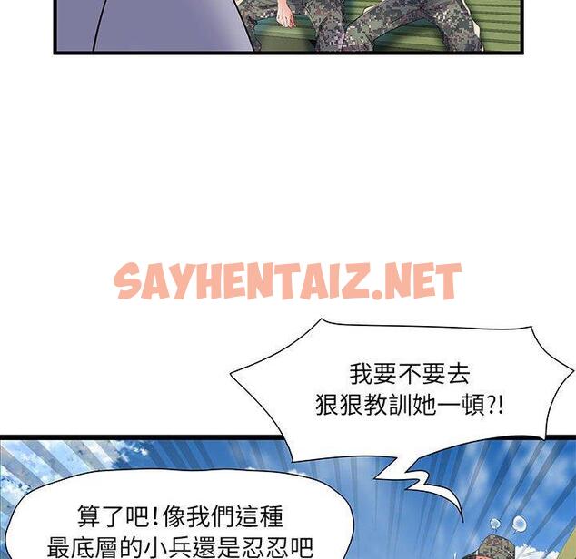 查看漫画不良二等兵/刺激的部隊生活 - 第32話 - sayhentaiz.net中的1209790图片