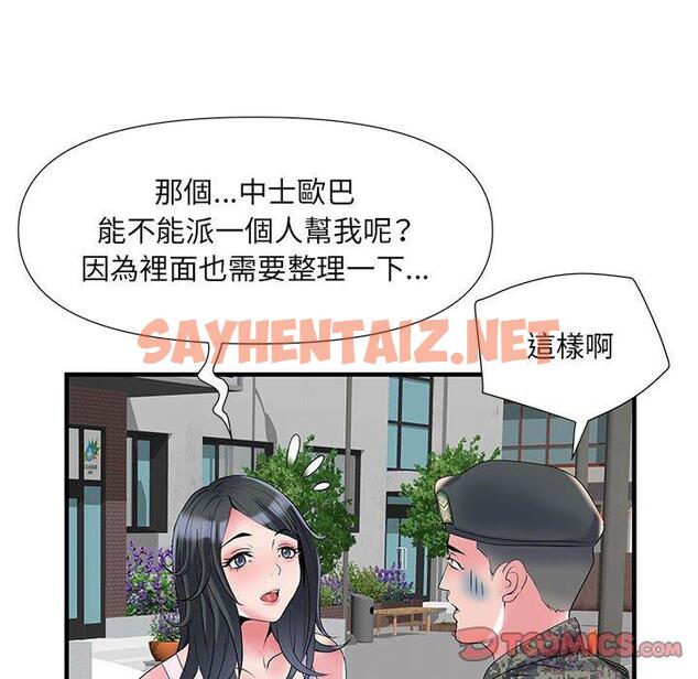 查看漫画不良二等兵/刺激的部隊生活 - 第32話 - sayhentaiz.net中的1209806图片